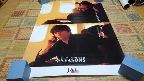 【大型配送タイプ】工藤阿須加さん掲載2ページ（ポスターサイズ） Amazon.co.jp: チャゲ&飛鳥 JAL SEASONS 大型 ポスター